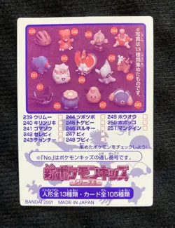 Pokemon Kids Card Japanese Houndour No. 217 Vintage #230409 - Image 2