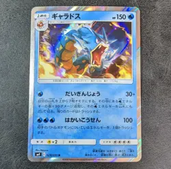Sale! pokemon card game TCG Gyarados 028/095 SM9 R Holo Japanese - Image 1