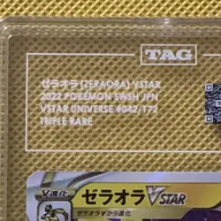 Pokemon TCG Zeraora VSTAR Holo Ultra Rare Card - Image 3