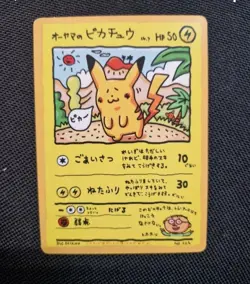 1996 Pokemon Jap Illustrator Holo Card Promo Pikachu Charmander Japanese - Image 2