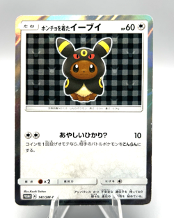 Umbreon Poncho Wearing Eevee 141/SM-P 2017 Promo Japanese Pokemon Card - Image 1