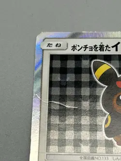 Umbreon Poncho Wearing Eevee 141/SM-P 2017 Promo Japanese Pokemon Card - Image 3