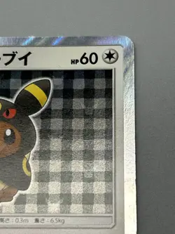 Umbreon Poncho Wearing Eevee 141/SM-P 2017 Promo Japanese Pokemon Card - Image 4