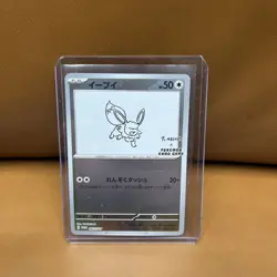 Eevee - 062/SV-P 062/SV-P Sv-P Promotional Cards Holo (Japanese) - Image 1