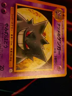 HP/DMG JAPANESE Pokemon SABRINA'S GENGAR Card YAMABUKI CITY GYM DECK #094 Set#10 - Image 2
