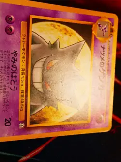 HP/DMG JAPANESE Pokemon SABRINA'S GENGAR Card YAMABUKI CITY GYM DECK #094 Set#10 - Image 3