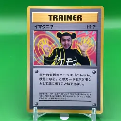 Trainer ImakuniU Pokemon Card Game TCG Japanese Japan Nintendo Anime F/S a - Image 1