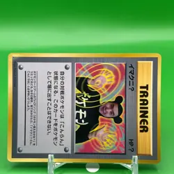 Trainer ImakuniU Pokemon Card Game TCG Japanese Japan Nintendo Anime F/S a - Image 2