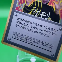 Trainer ImakuniU Pokemon Card Game TCG Japanese Japan Nintendo Anime F/S a - Image 3