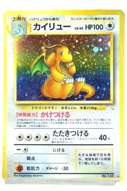 Dragonite No.149 Holo Japanese Fossil Set 1997 Vintage Pokemon Card - Image 1