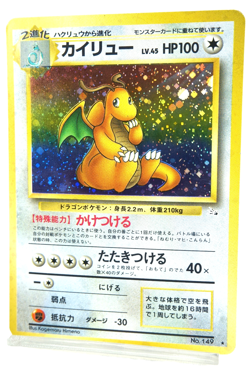 Dragonite No.149 Holo Japanese Fossil Set 1997 Vintage Pokemon Card - Image 2