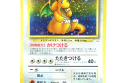 Dragonite No.149 Holo Japanese Fossil Set 1997 Vintage Pokemon Card - Image 5