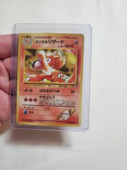 Pokemon Japanese Gym 2 (Challenge from the Darkness) Blaine's Charmeleon LP - Image 1