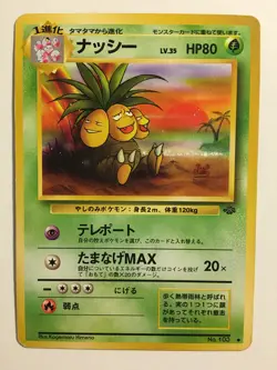 Pokemon Card / Carte Exeggutor LV.35 No.103 Card Game (1996) - Image 1