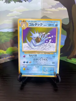 Golduck No. 055 - Fossil - Pokemon TCG - Japanese - Image 1