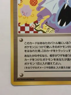 Pokemon TCG Koga’s Ninja Trick Japanese Non-holo LP - Image 3