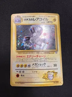 Lt. Surge's Magneton 082 Holo Rare - Pokemon Gym Heroes Japanese - Vintage - Image 1