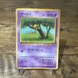 Pokemon Japanese Abra - Vending Series Promo #063 LP - Image 1