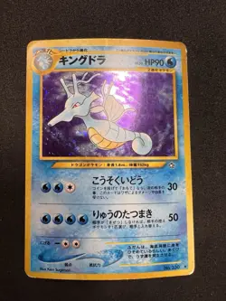 Kingdra 230 Holo Rare - Pokemon Neo Genesis Japanese - Vintage - Image 1