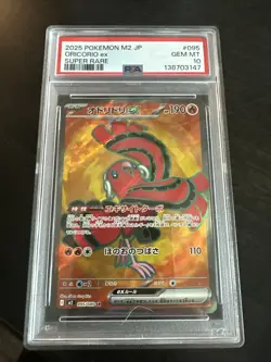 Pokemon TCG Oricorio EX 095/080 SR PSA 10 Japanese XY - Image 1