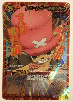 One Piece Miracle Battle Carddass OP04 Omega Rare 14 Version OPALL01 - Image 1
