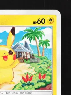 Pikachu 015/050 LP Ultradimensional Beasts Japanese Pokemon Card TCG - Image 5