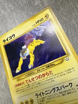 Raikou No. 243 Neo Premium File 3 Vintage Japanese Pokemon Card - NM - Image 3