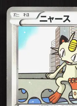 Meowth 105/BW-P Psycho Drive Hail Blizzard LP Japanese Pokemon Card TCG - Image 2