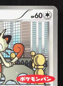 Meowth 105/BW-P Psycho Drive Hail Blizzard LP Japanese Pokemon Card TCG - Image 3