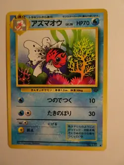 Pokemon Card / Carte Seaking No.119 Card Game (1996) - Image 1