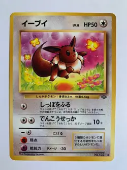 Pokemon Card / Carte Eevee No.133 Card Game ( Jungle ) - Image 1