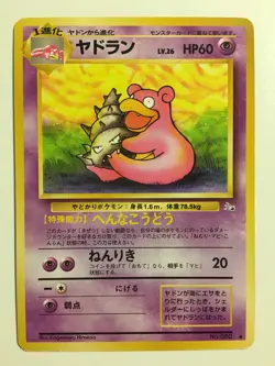 Pokemon Card / Carte Slowbro LV.26 No.080 Card Game (1996) - Image 1