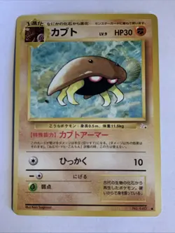 Pokemon Card / Carte Kabuto LV.9 No.140 Card Game (1996) - Image 1