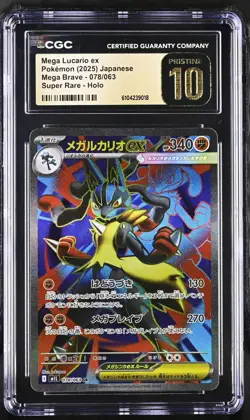 CGC 10 PRISTINE JAPANESE POKEMON 2025 LUCARIO EX 078/063 MEGA BRAVE M1L - Image 1