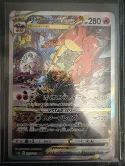 Charizard VSTAR 212/172 S12a: Vstar Universe Holo Pokemon SAR Grade worthy - Image 1