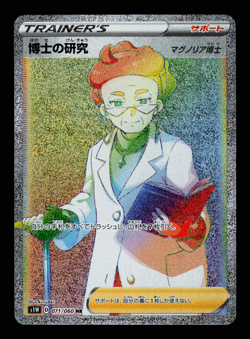 NM - Pokemon Japanese Sword s1W Professor's Research 071/060 HR Hyper Rare - Image 1