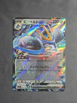 Empoleon ex Double Rare 058/080 M2: Inferno X JP Pokemon TCG NM - Image 1