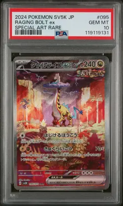 PSA 10 Gem Mint - Raging Bolt Ex SAR 095 JPN Wild Force - Pokemon TCG - Image 1