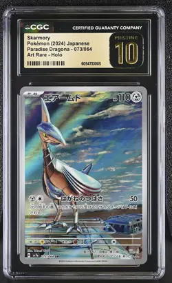 CGC 10 Pristine - Skarmory JPN - Paradise Dragona 073/064 Pokemon - Image 1