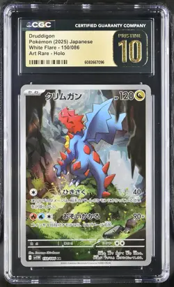 CGC 10 Pristine - Druddigon JPN - Art Rare - White Flare 150/086 Pokemon - Image 1