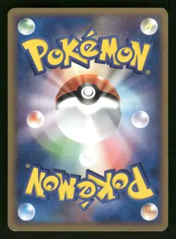 Unown 062/106 Japanese,1st edition Pokemon Golden Sky, Silvery Ocean - Image 2