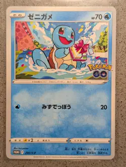 Squirtle 290/S-P Promo Sword & Shield Promos Pokemon Japanese NM - Image 1