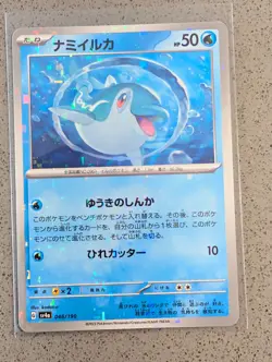 Finizen 046/190 Reverse Holo Shiny Treasure ex Pokemon Japanese NM - Image 1
