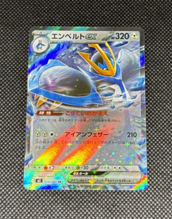 Pokemon TCG - Empoleon ex 058/080 M2: Inferno X Holo (Japanese) NM - Image 1