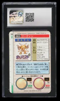 1996 Pokemon Bandai Carddass Part 1 Alakazam CGC 6.5 Japanese #065 Prism Holo - Image 2