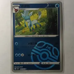 [US SELLER] Glaceon 0810/14 Master Ball Holo Chinese Gem Pack Vol 2 Pokemon - Image 1