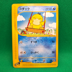Psyduck 020/092 Town on No Map (Japanese Aquapolis) e-Series Pokemon TCG NM - Image 1