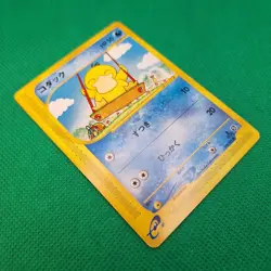 Psyduck 020/092 Town on No Map (Japanese Aquapolis) e-Series Pokemon TCG NM - Image 3