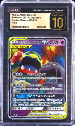 Muk & Alolan Muk GX 029/095 CGC PRISTINE 10 Japanese Pokemon Tag Team - Image 1