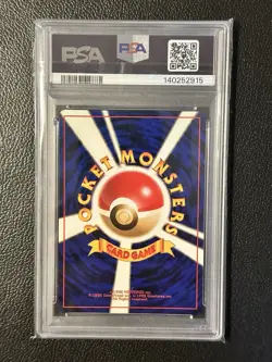 1997 P.M. Pokemon Japanese Fossil Mew Holo PSA 8.5 #151 SWIRL 🔥 Not PSA 8 Or 9 - Image 2